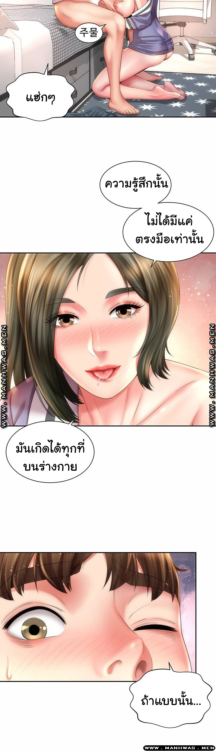 หนีเรียนไปพักผ่อน-10-Beach-Goddesses-Ep.10-20