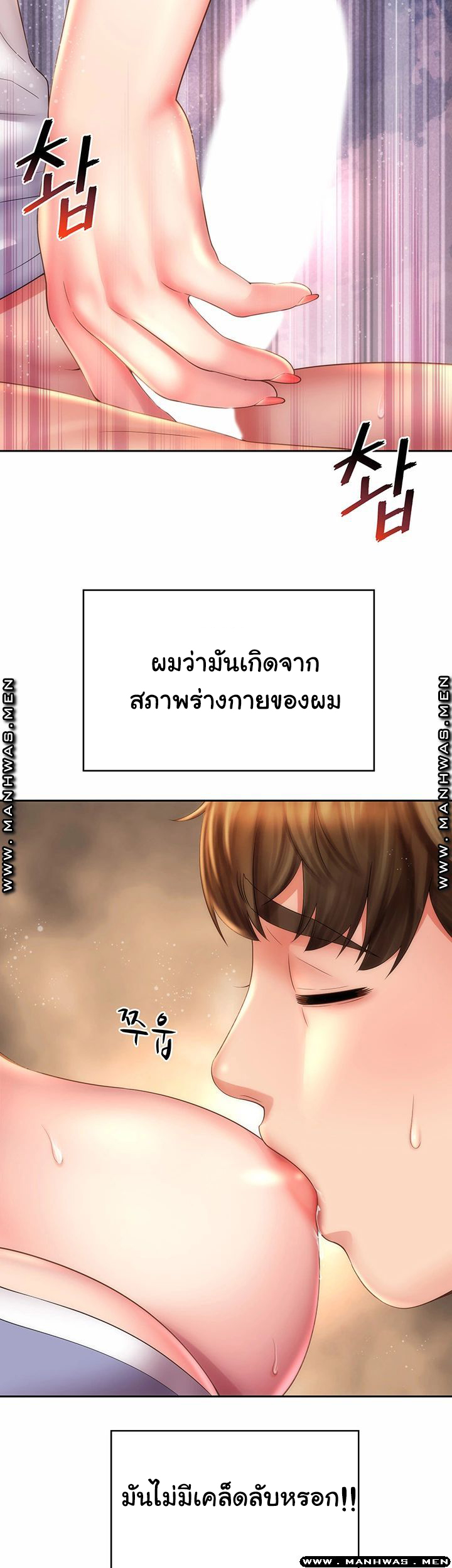 หนีเรียนไปพักผ่อน-10-Beach-Goddesses-Ep.10-26