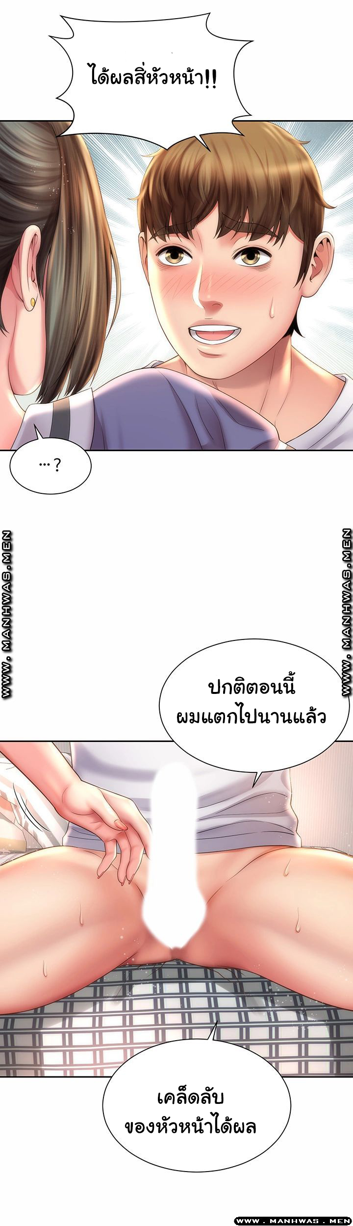 หนีเรียนไปพักผ่อน-10-Beach-Goddesses-Ep.10-28