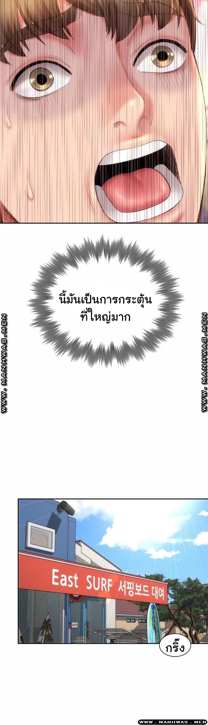 หนีเรียนไปพักผ่อน-10-Beach-Goddesses-Ep.10-32