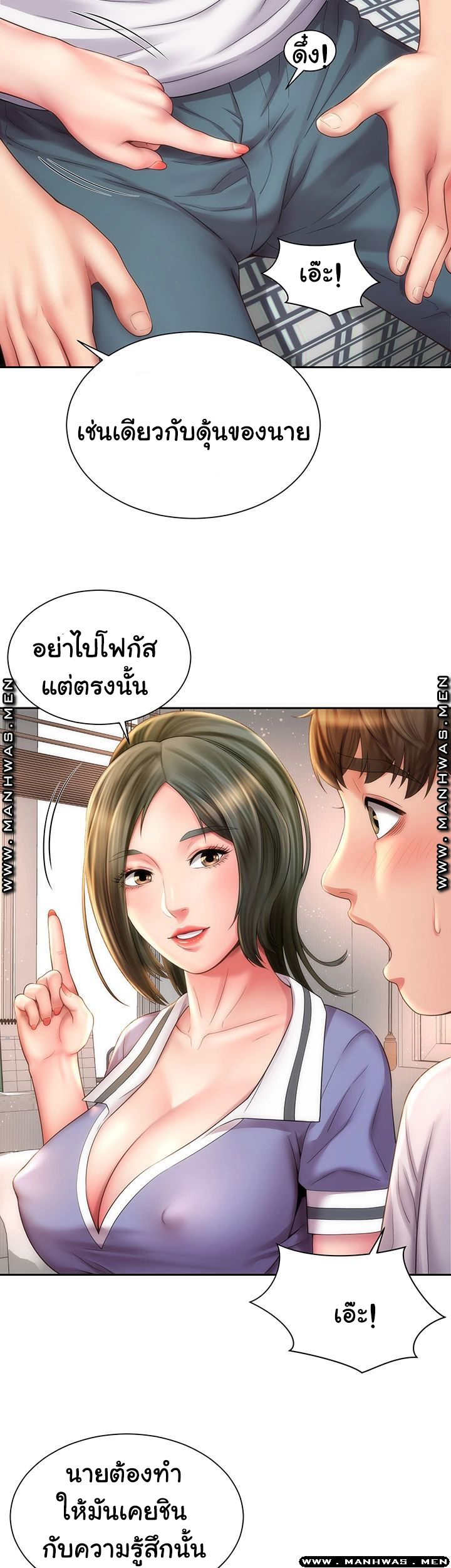 หนีเรียนไปพักผ่อน-10-Beach-Goddesses-Ep.10-6