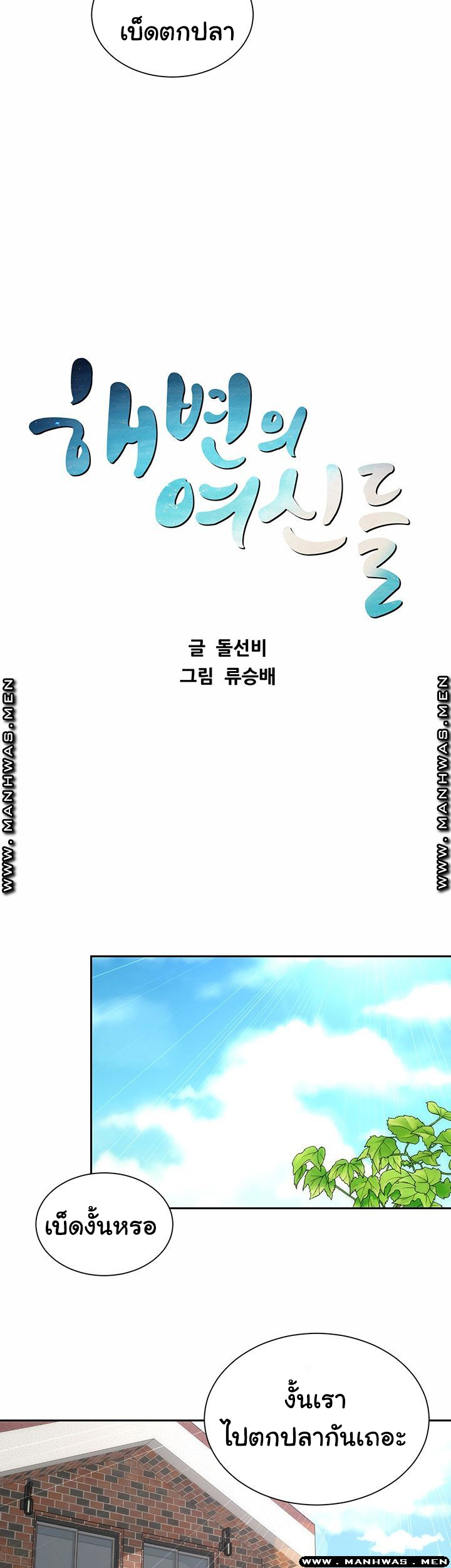 หนีเรียนไปพักผ่อน-11-Beach-Goddesses-Ep.11-18
