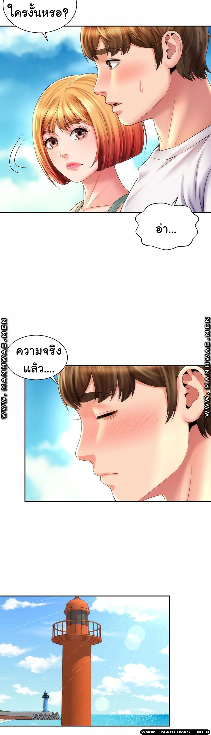 หนีเรียนไปพักผ่อน-11-Beach-Goddesses-Ep.11-28