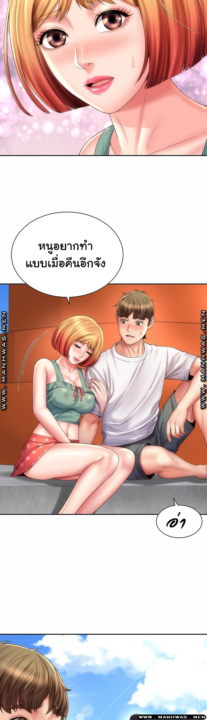 หนีเรียนไปพักผ่อน-11-Beach-Goddesses-Ep.11-33