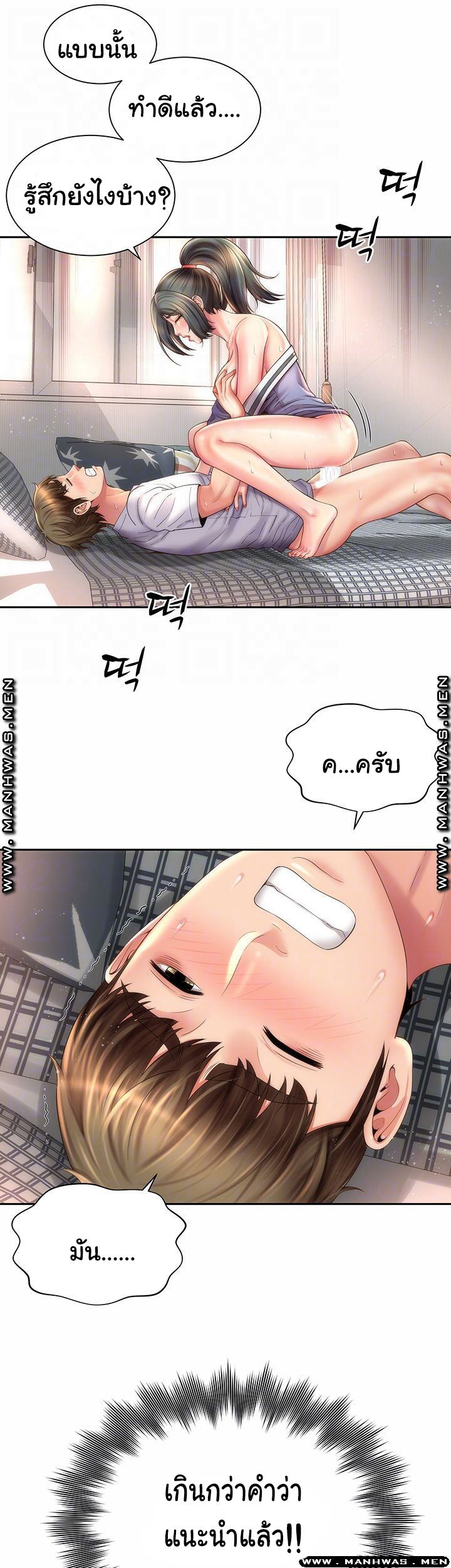 หนีเรียนไปพักผ่อน-11-Beach-Goddesses-Ep.11-6