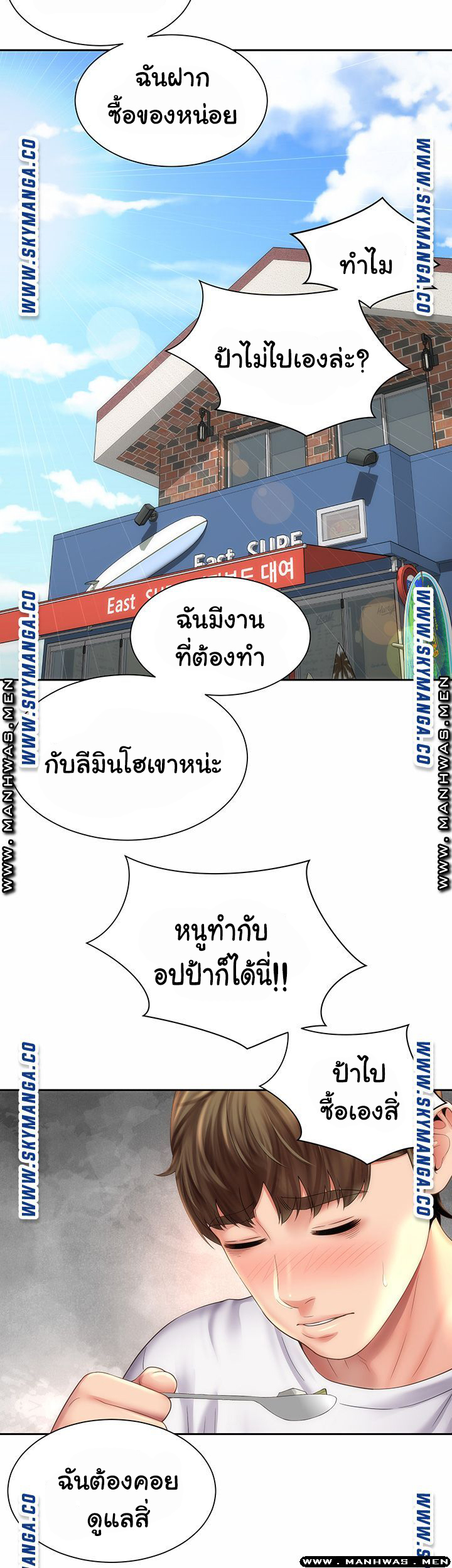หนีเรียนไปพักผ่อน-9-Beach-Goddesses-Ep.9-16