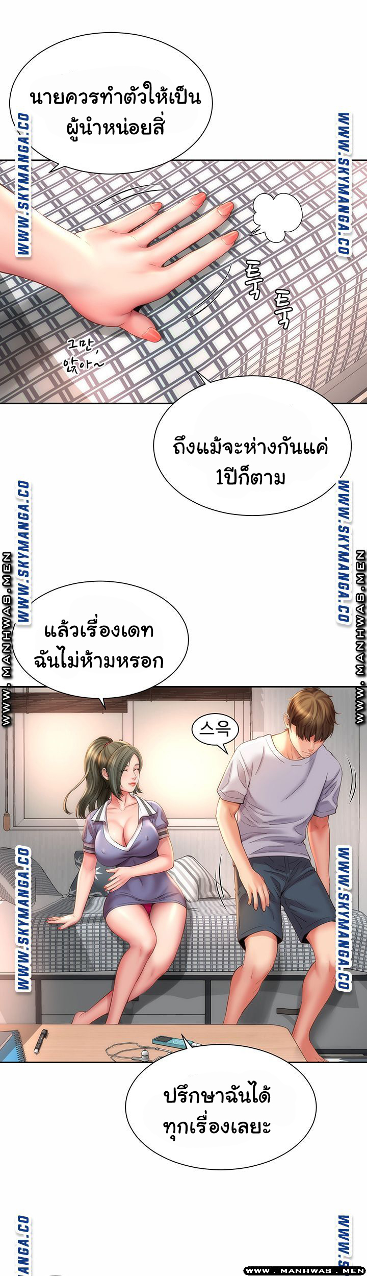 หนีเรียนไปพักผ่อน-9-Beach-Goddesses-Ep.9-26