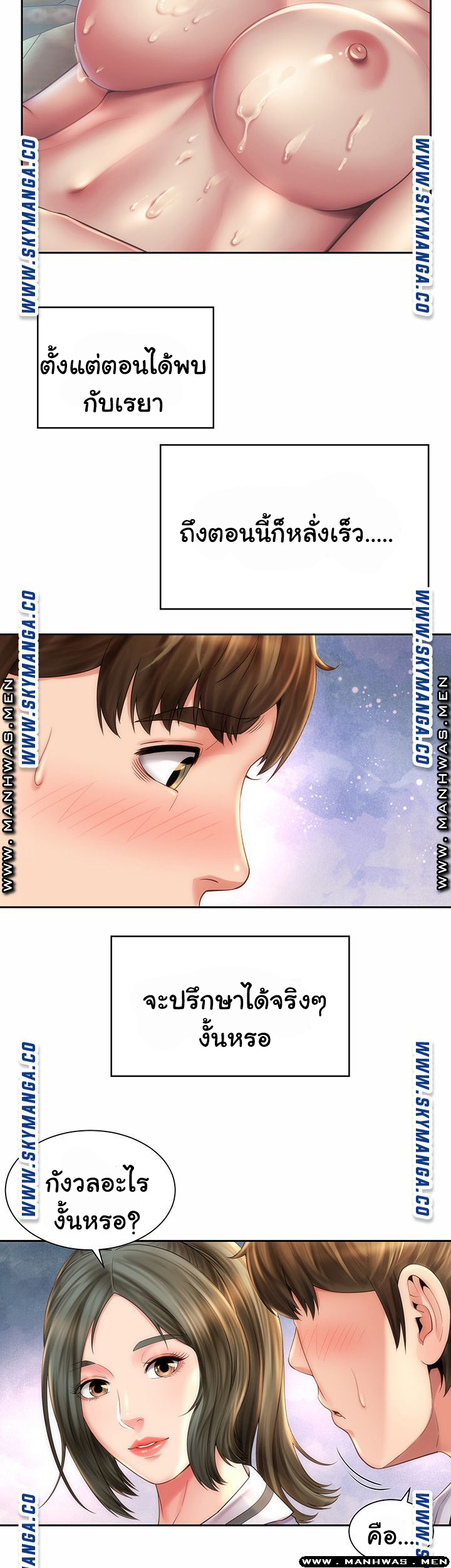 หนีเรียนไปพักผ่อน-9-Beach-Goddesses-Ep.9-28