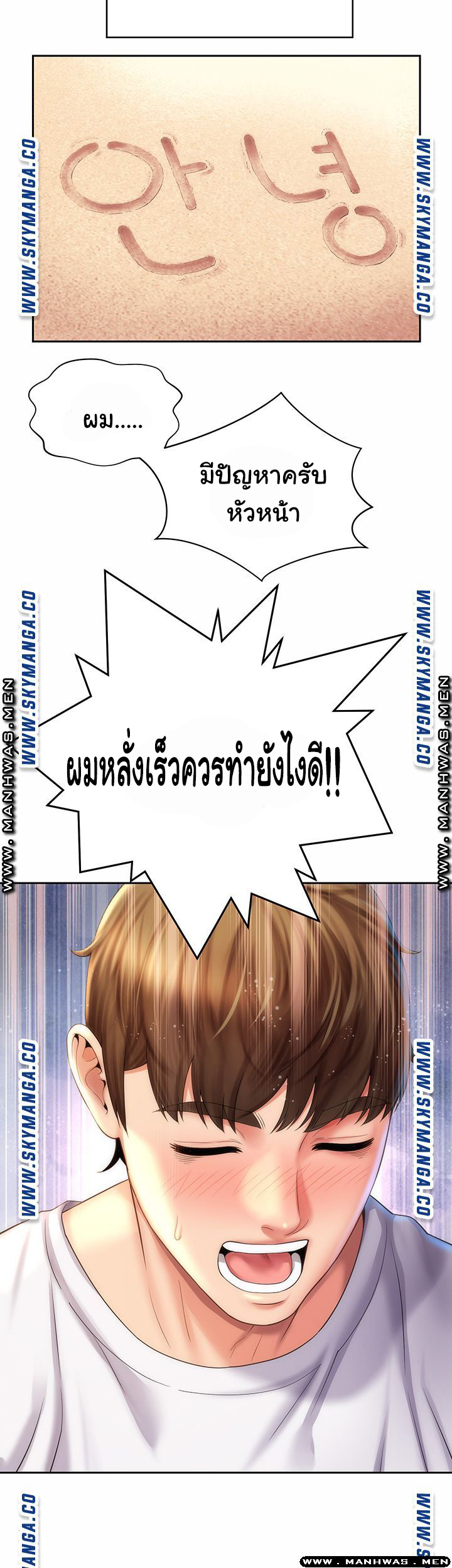 หนีเรียนไปพักผ่อน-9-Beach-Goddesses-Ep.9-30