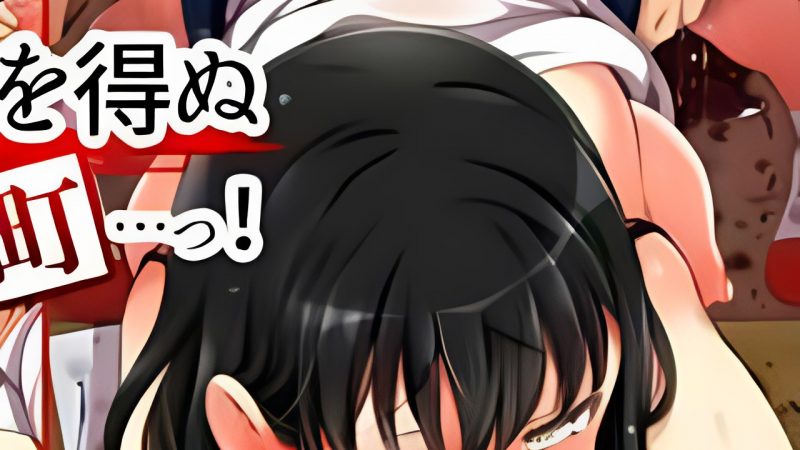 หน้าปกไอ้คนน่ารังเกียจ