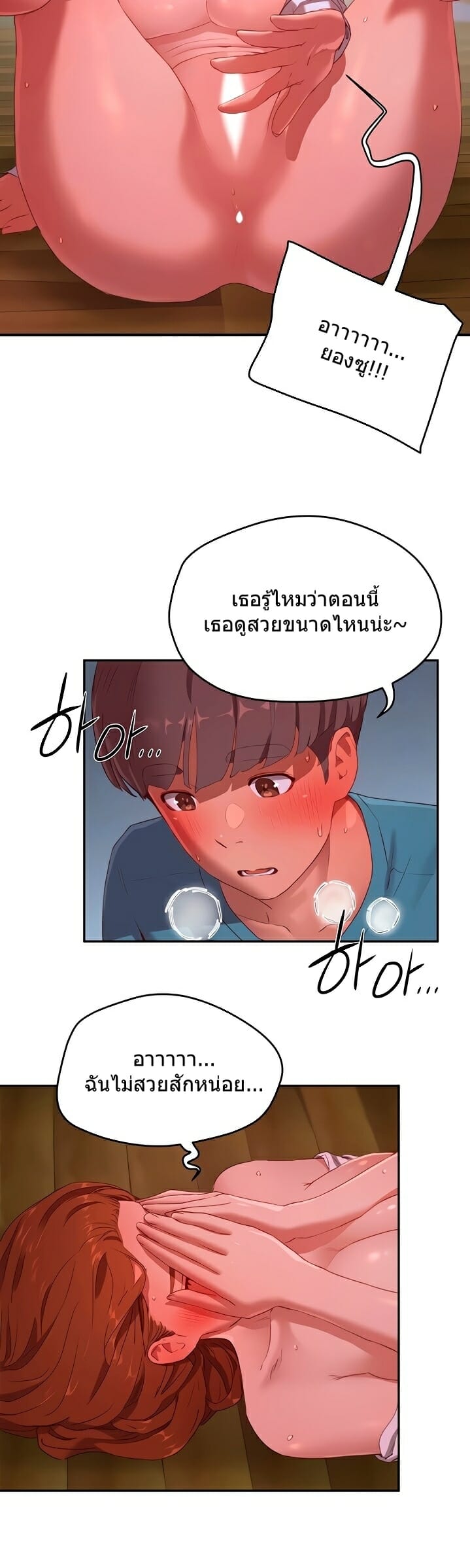หน้าร้อนนี้-ปี้กันดีกว่า-11-In-The-Summer-Ep.11-16