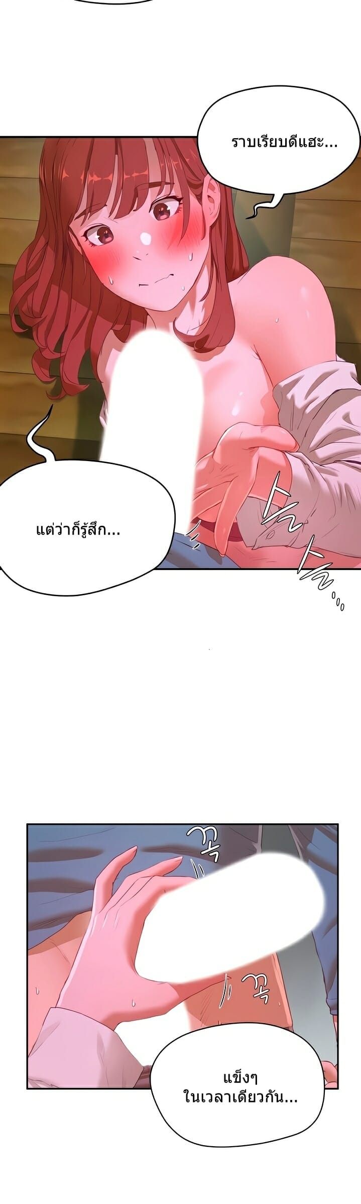 หน้าร้อนนี้-ปี้กันดีกว่า-11-In-The-Summer-Ep.11-5