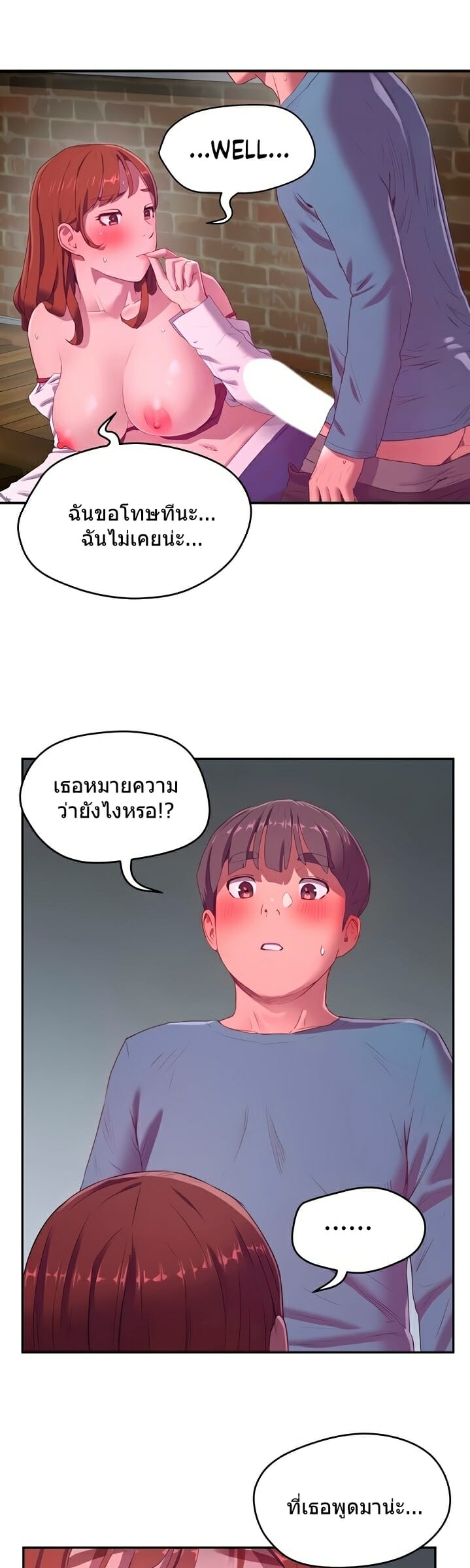 หน้าร้อนนี้-ปี้กันดีกว่า-11-In-The-Summer-Ep.11-8