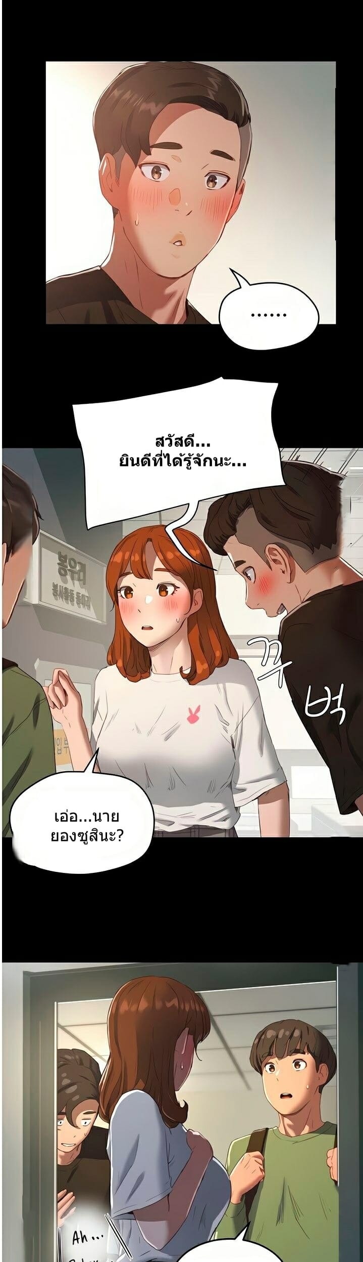 หน้าร้อนนี้-ปี้กันดีกว่า-12-In-The-Summer-Ep.12-11