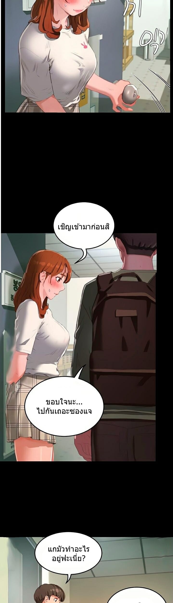 หน้าร้อนนี้-ปี้กันดีกว่า-12-In-The-Summer-Ep.12-14