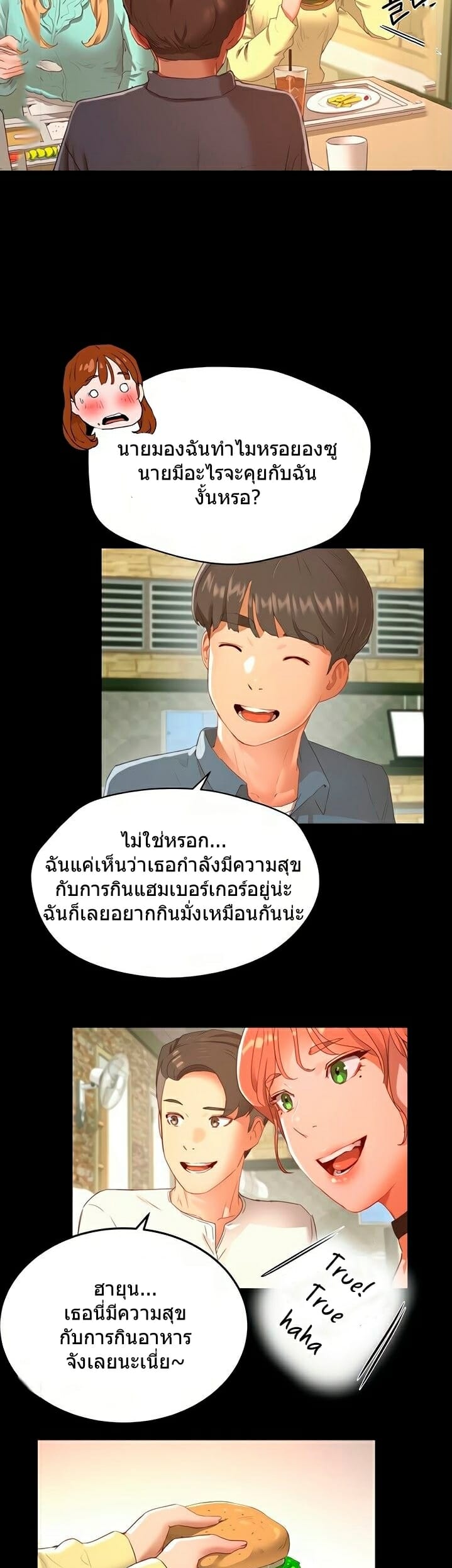 หน้าร้อนนี้-ปี้กันดีกว่า-12-In-The-Summer-Ep.12-18