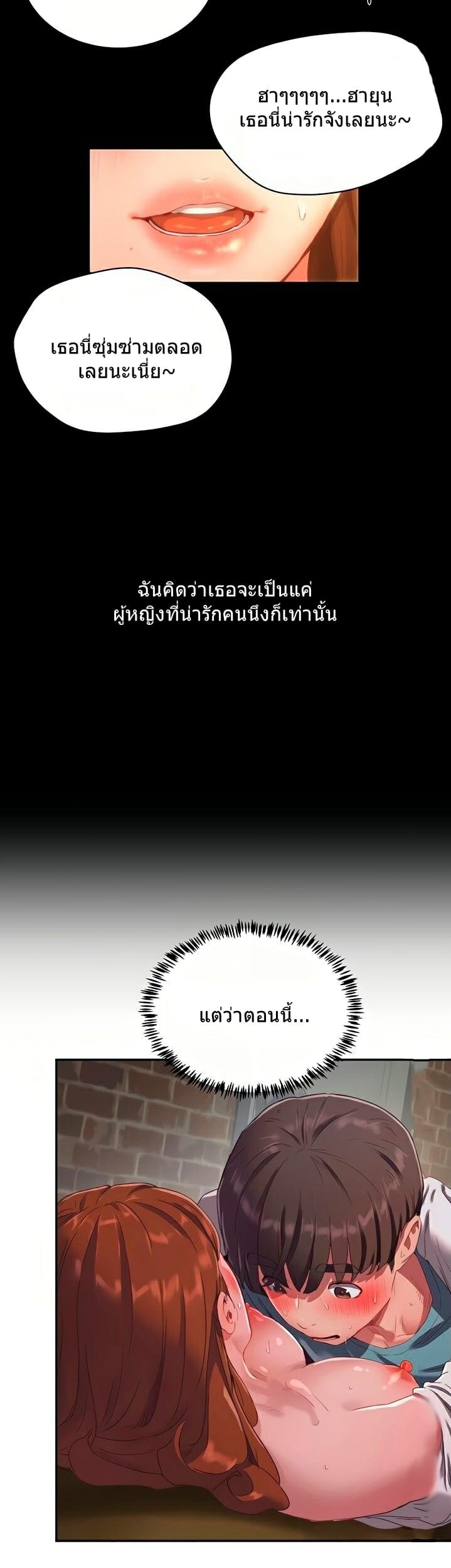 หน้าร้อนนี้-ปี้กันดีกว่า-12-In-The-Summer-Ep.12-20