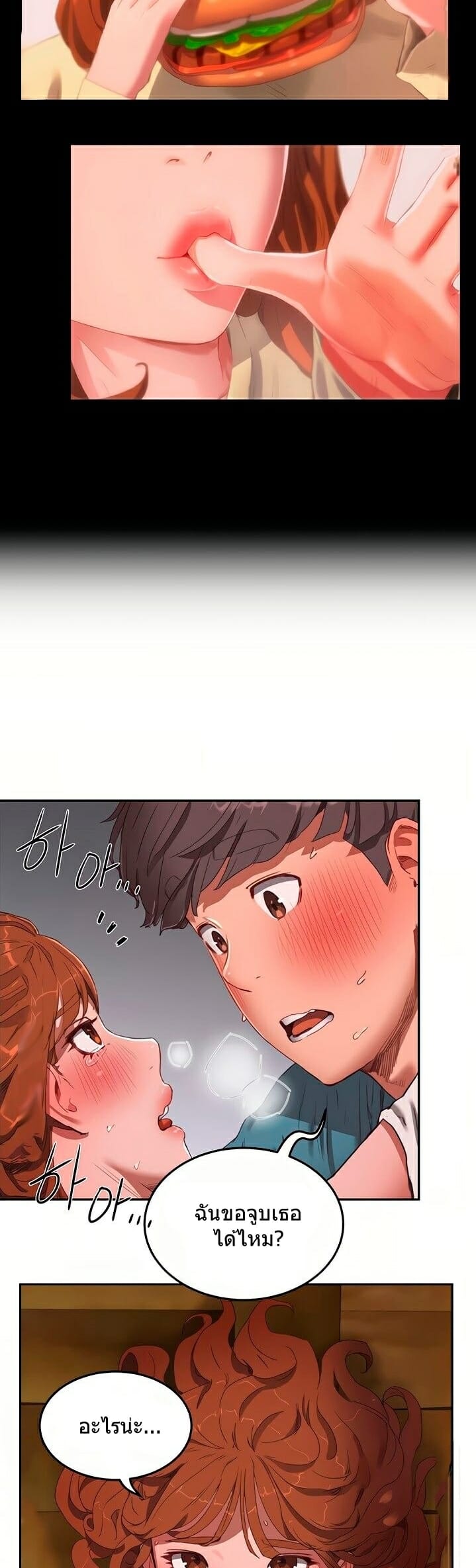 หน้าร้อนนี้-ปี้กันดีกว่า-12-In-The-Summer-Ep.12-23