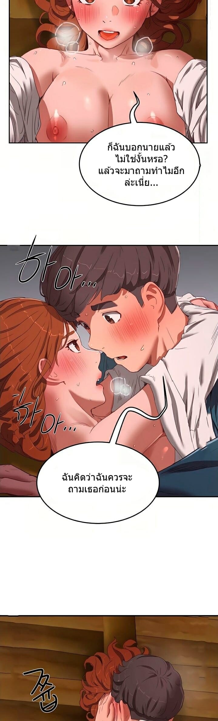หน้าร้อนนี้-ปี้กันดีกว่า-12-In-The-Summer-Ep.12-24