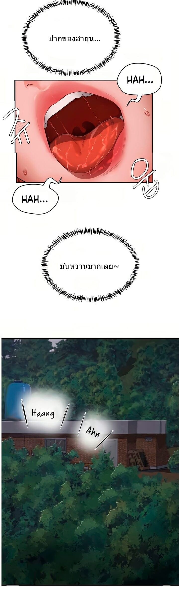 หน้าร้อนนี้-ปี้กันดีกว่า-12-In-The-Summer-Ep.12-26