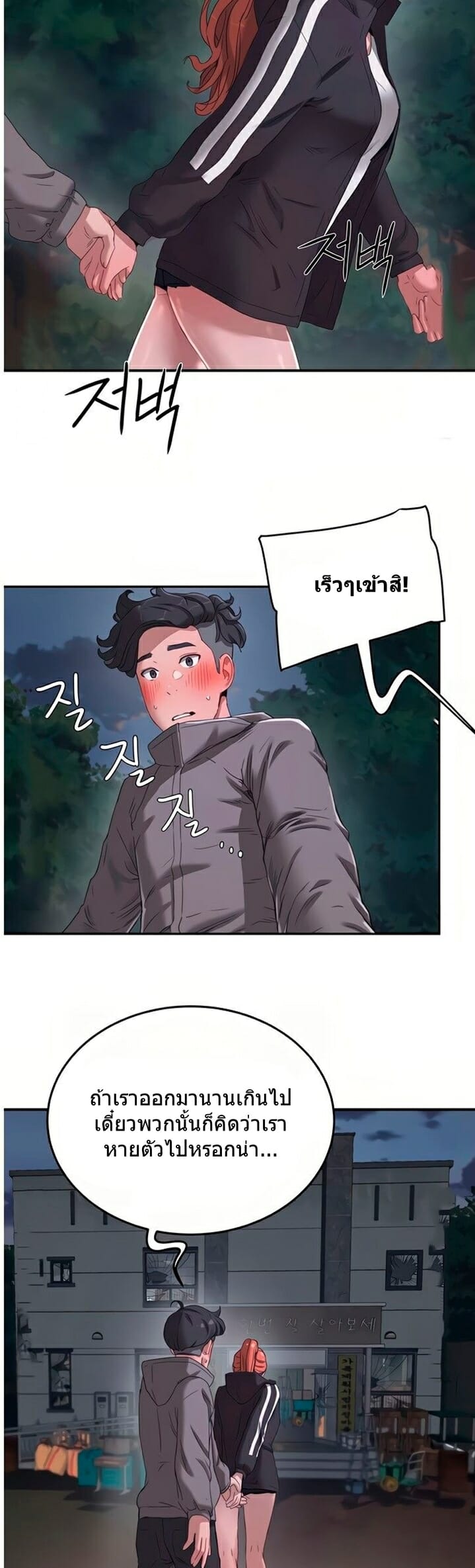 หน้าร้อนนี้-ปี้กันดีกว่า-12-In-The-Summer-Ep.12-28