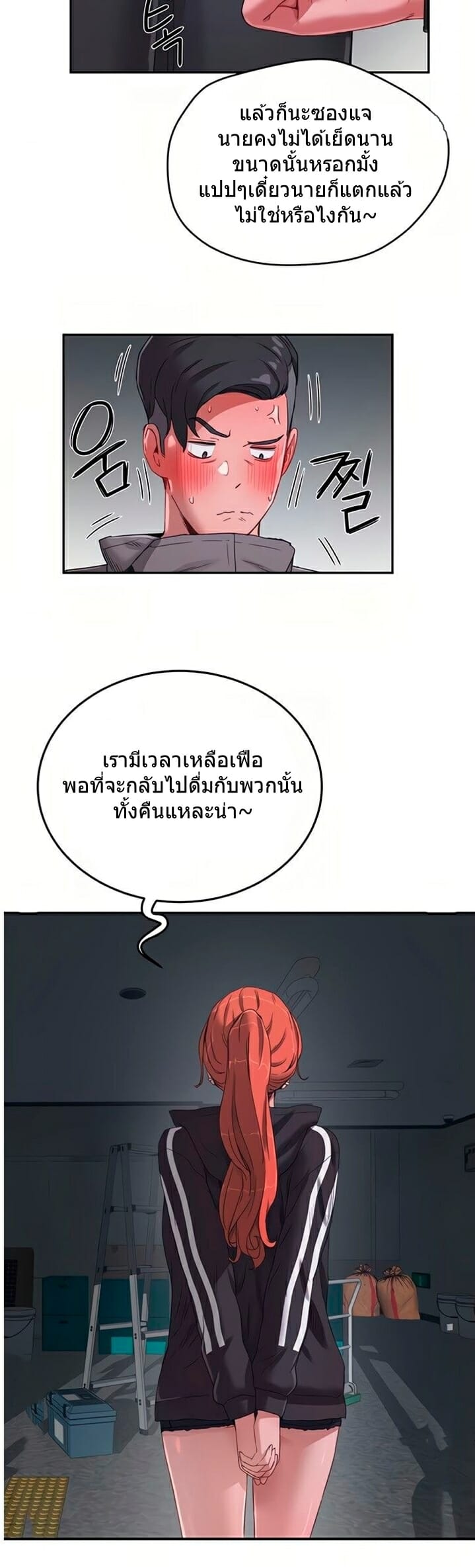 หน้าร้อนนี้-ปี้กันดีกว่า-12-In-The-Summer-Ep.12-30