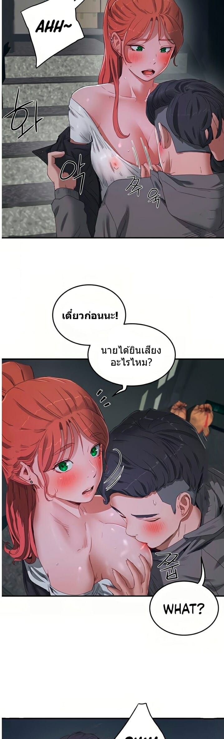 หน้าร้อนนี้-ปี้กันดีกว่า-12-In-The-Summer-Ep.12-33
