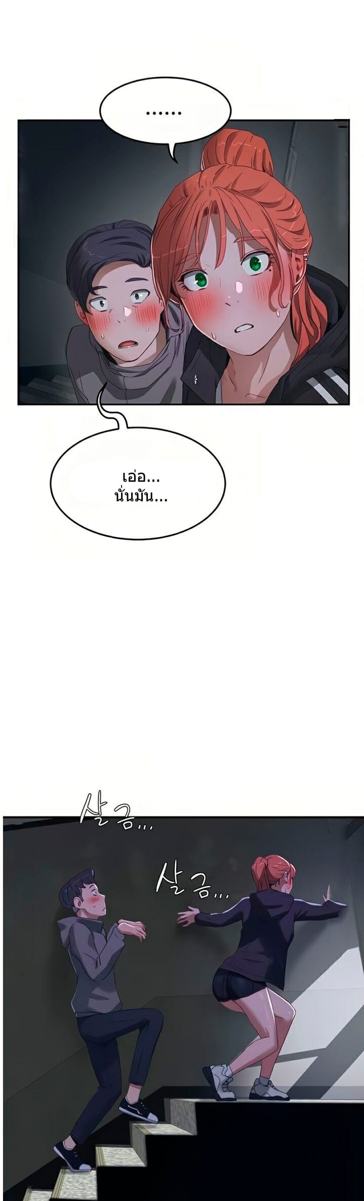 หน้าร้อนนี้-ปี้กันดีกว่า-12-In-The-Summer-Ep.12-35