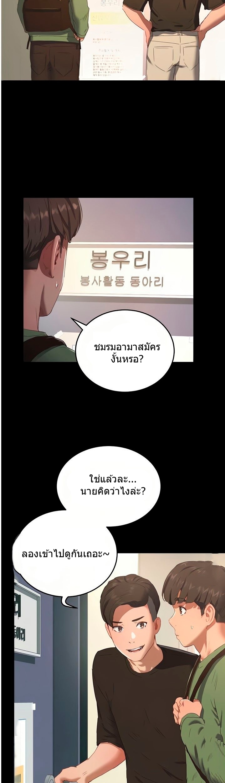 หน้าร้อนนี้-ปี้กันดีกว่า-12-In-The-Summer-Ep.12-9