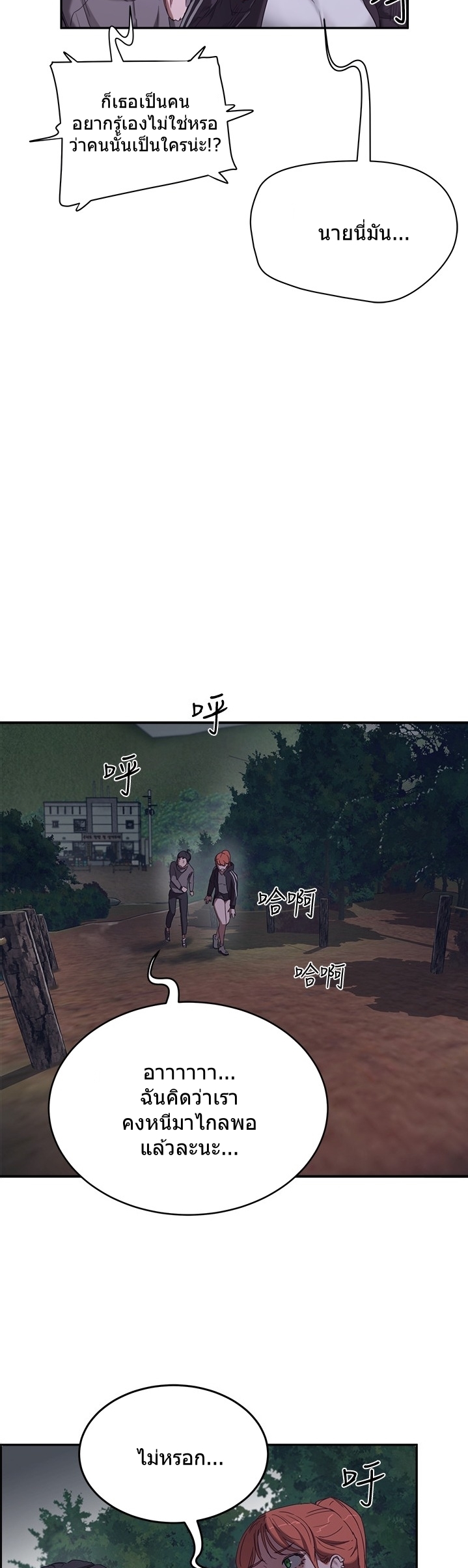 หน้าร้อนนี้-ปี้กันดีกว่า-13-In-The-Summer-Ep.13-32