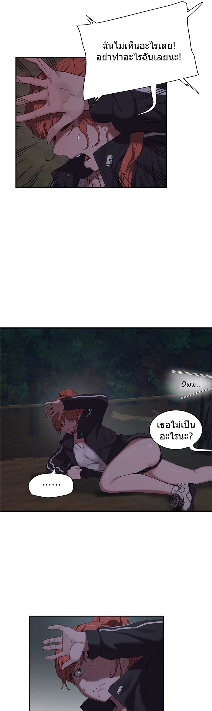 หน้าร้อนนี้-ปี้กันดีกว่า-13-In-The-Summer-Ep.13-34