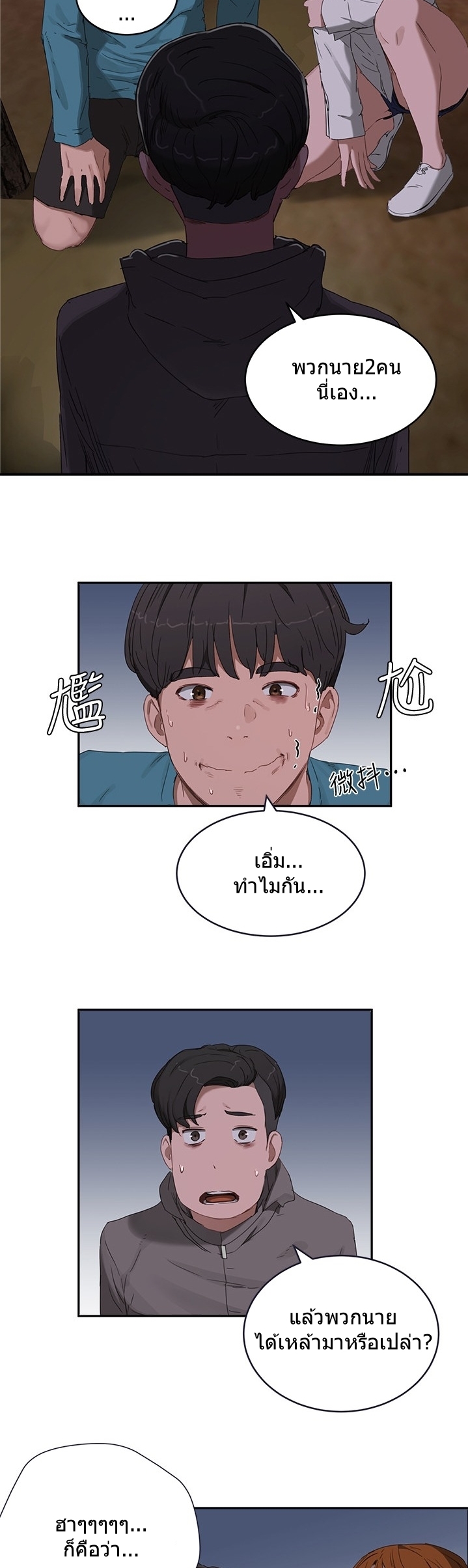 หน้าร้อนนี้-ปี้กันดีกว่า-13-In-The-Summer-Ep.13-37