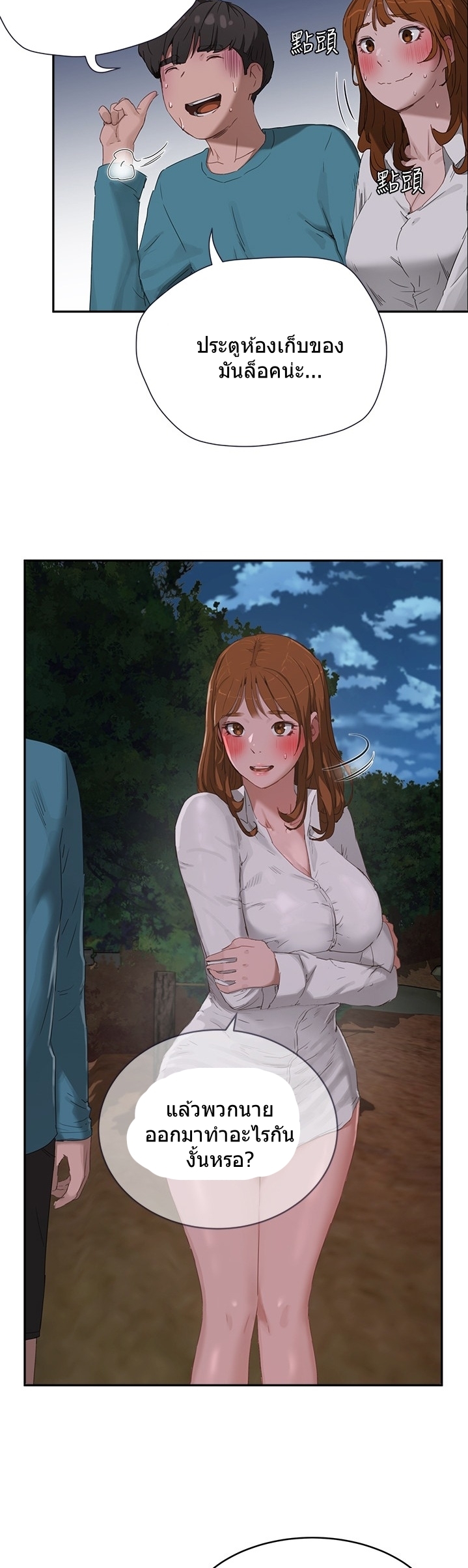 หน้าร้อนนี้-ปี้กันดีกว่า-13-In-The-Summer-Ep.13-38