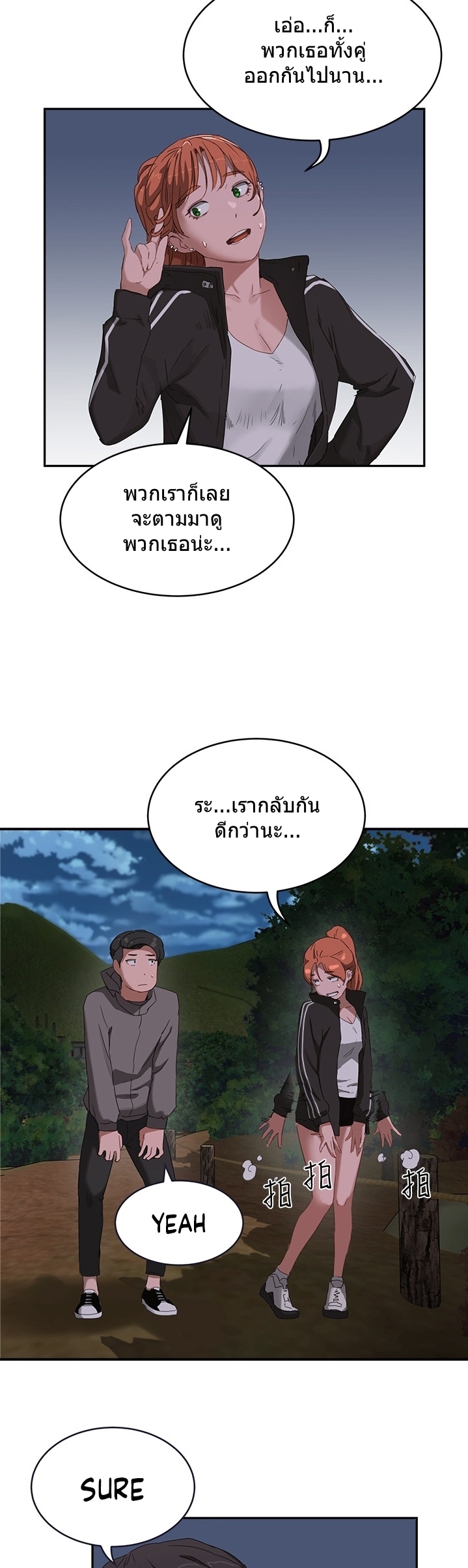 หน้าร้อนนี้-ปี้กันดีกว่า-13-In-The-Summer-Ep.13-39