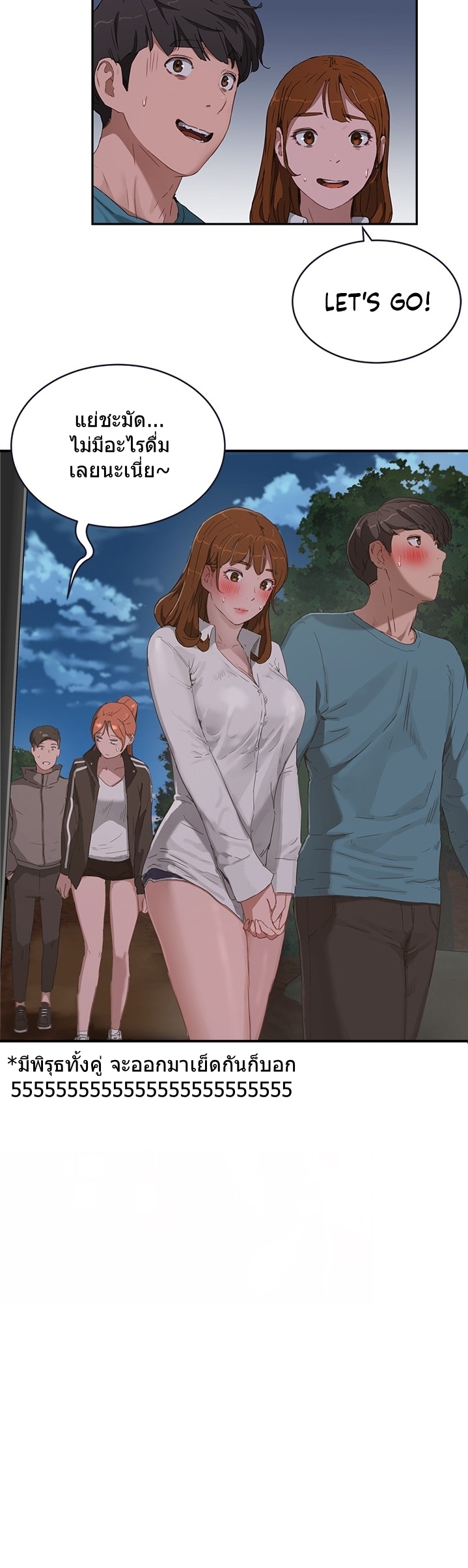 หน้าร้อนนี้-ปี้กันดีกว่า-13-In-The-Summer-Ep.13-40
