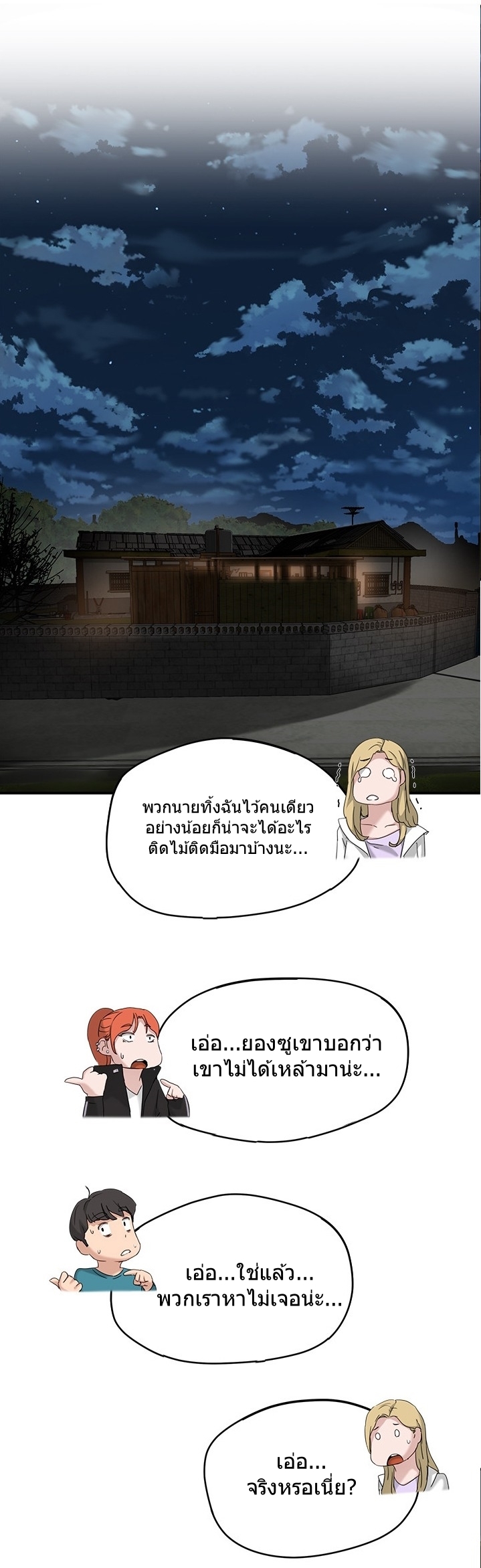 หน้าร้อนนี้-ปี้กันดีกว่า-13-In-The-Summer-Ep.13-41
