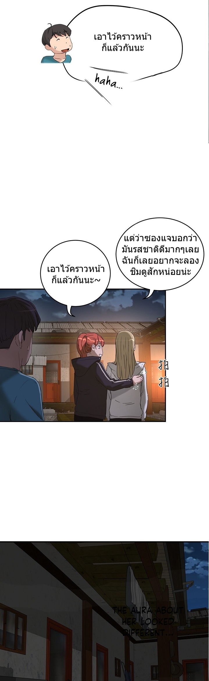หน้าร้อนนี้-ปี้กันดีกว่า-13-In-The-Summer-Ep.13-42