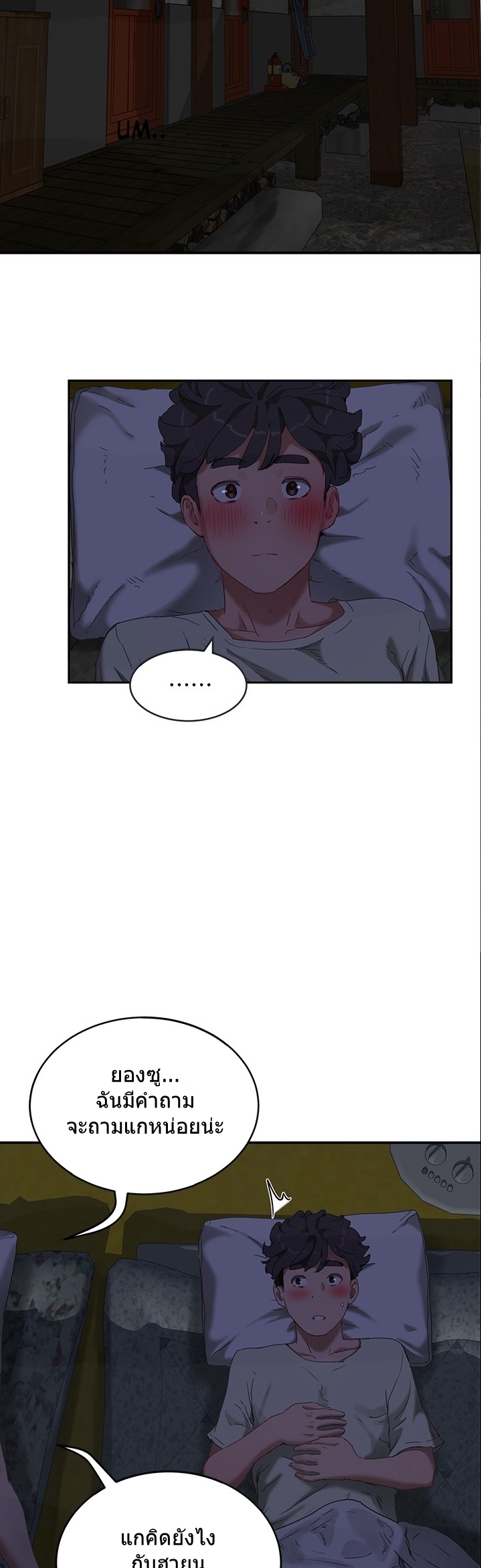 หน้าร้อนนี้-ปี้กันดีกว่า-13-In-The-Summer-Ep.13-43