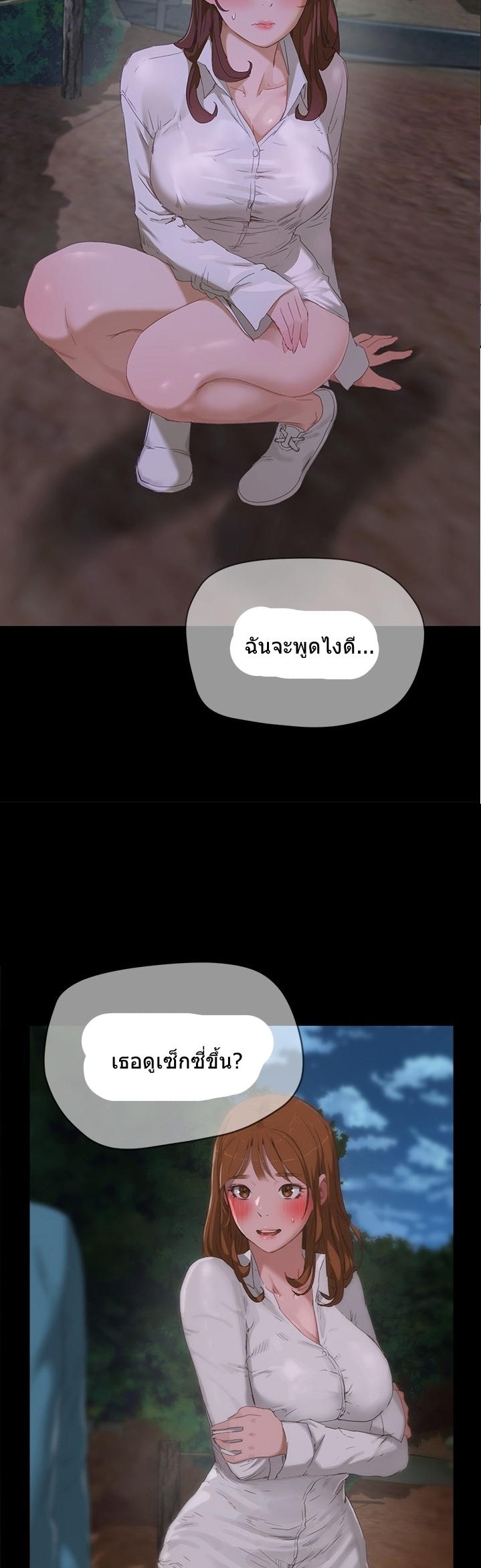หน้าร้อนนี้-ปี้กันดีกว่า-13-In-The-Summer-Ep.13-45