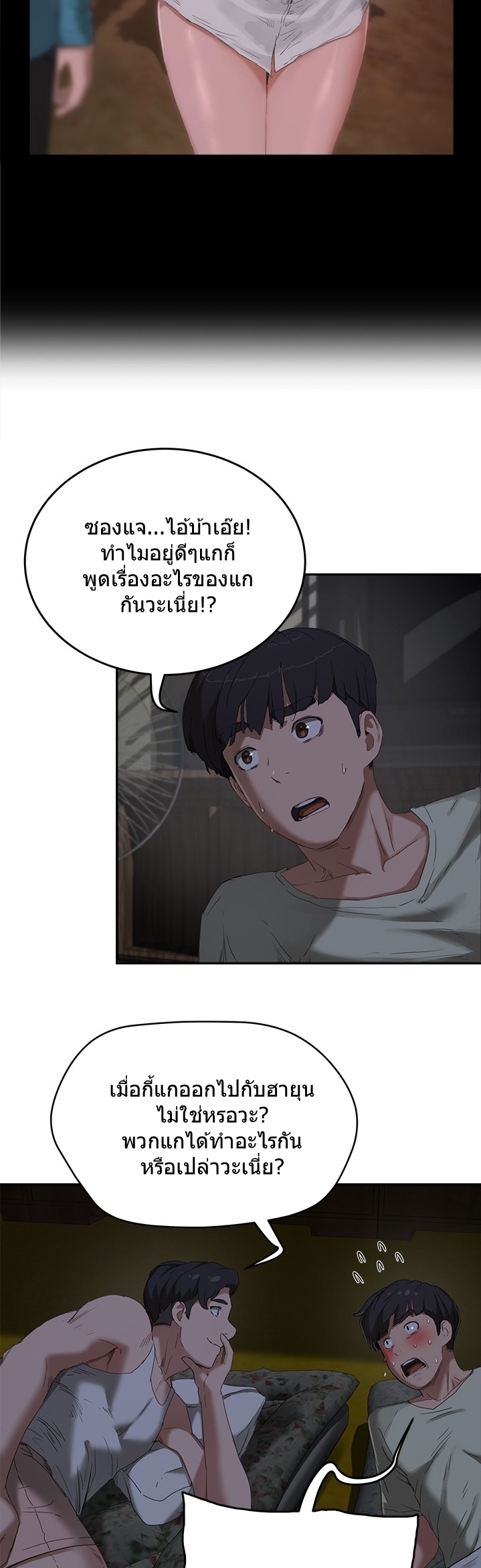 หน้าร้อนนี้-ปี้กันดีกว่า-13-In-The-Summer-Ep.13-46