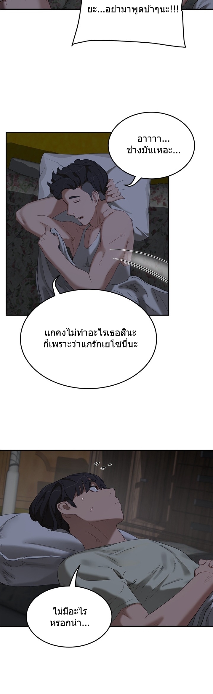 หน้าร้อนนี้-ปี้กันดีกว่า-13-In-The-Summer-Ep.13-47