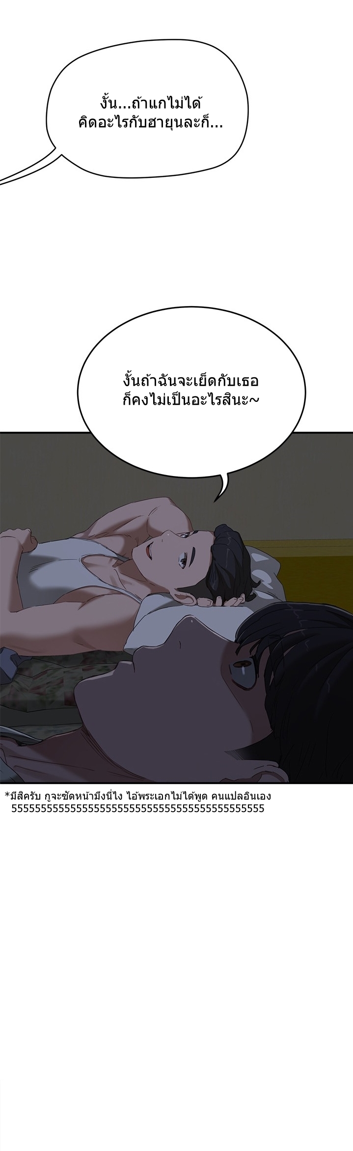 หน้าร้อนนี้-ปี้กันดีกว่า-13-In-The-Summer-Ep.13-48