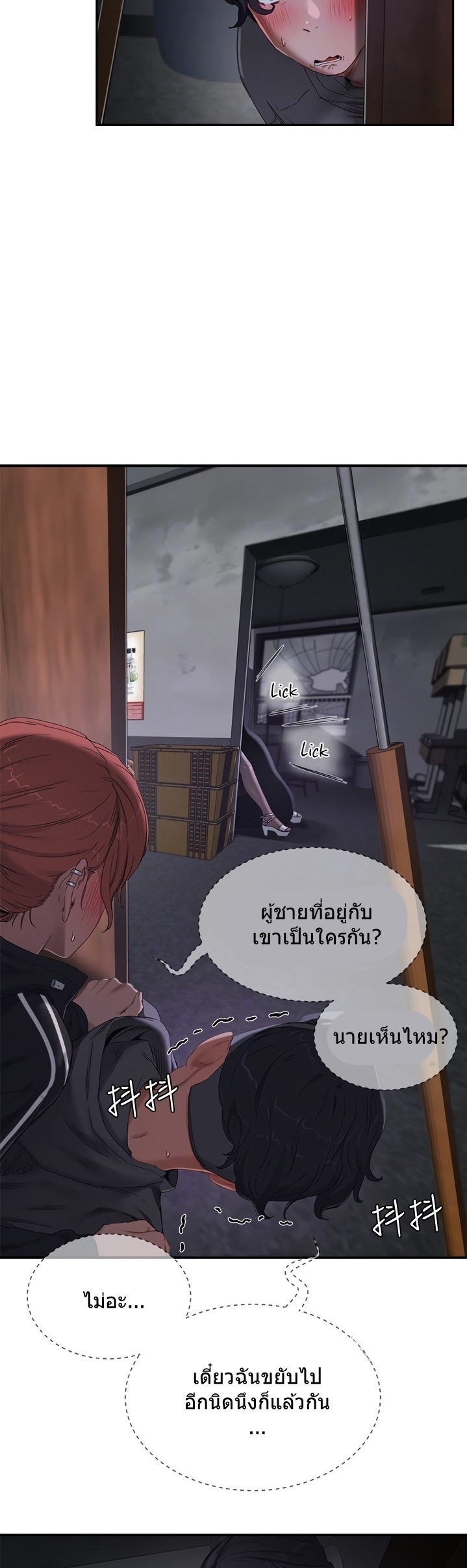 หน้าร้อนนี้-ปี้กันดีกว่า-13-In-The-Summer-Ep.13-8