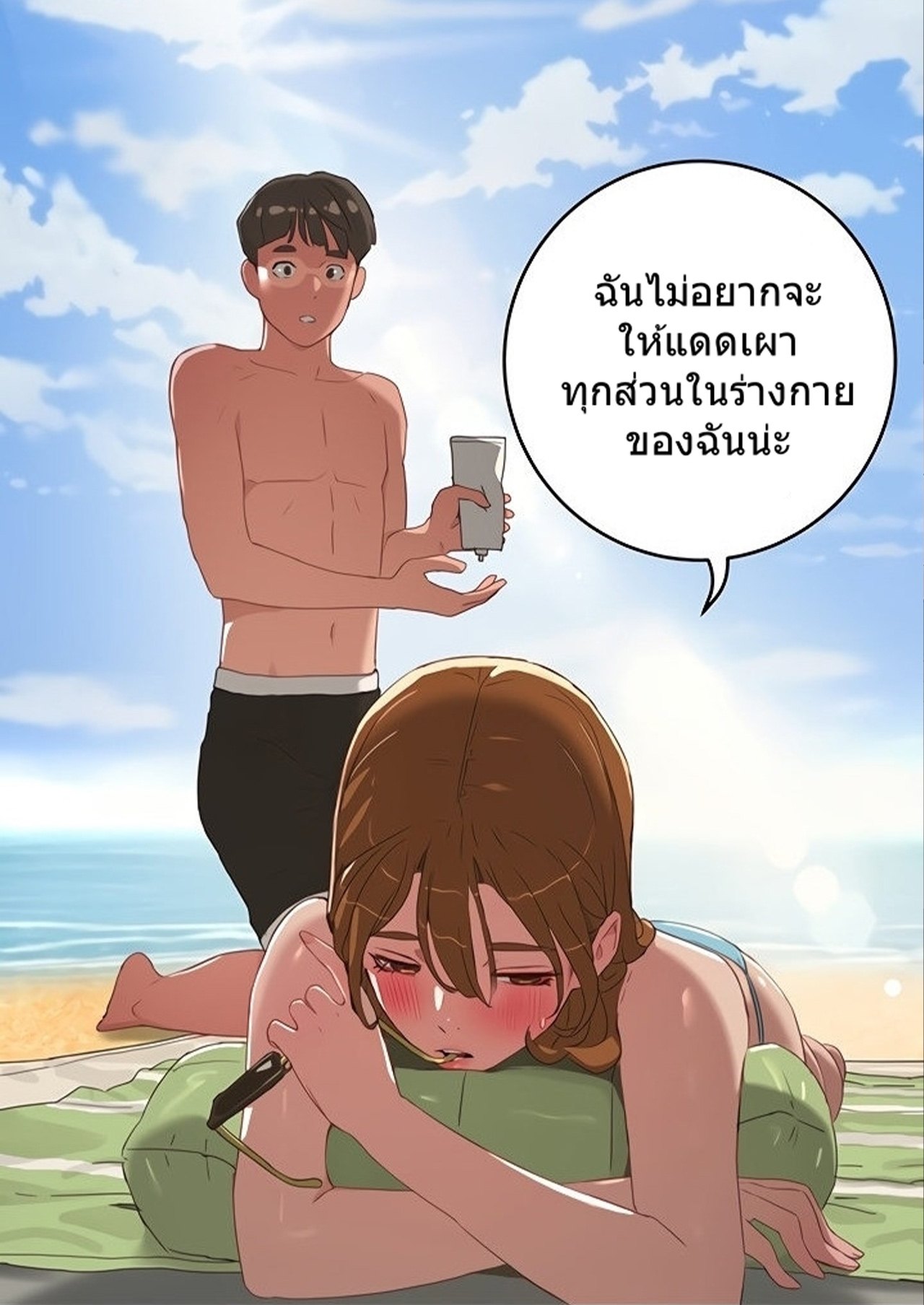 หน้าร้อนนี้-ปี้กันดีกว่า-14-In-The-Summer-Ep.14-1-1