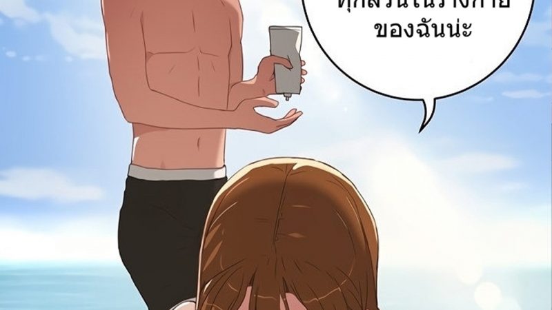 หน้าร้อนนี้-ปี้กันดีกว่า-14-In-The-Summer-Ep.14-1