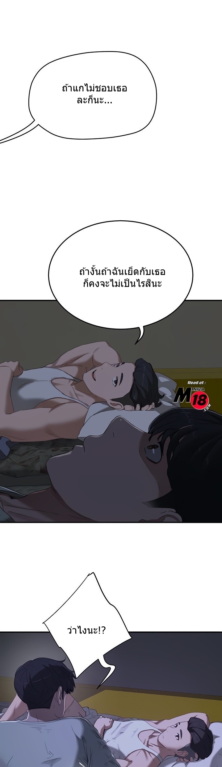 หน้าร้อนนี้-ปี้กันดีกว่า-14-In-The-Summer-Ep.14-2