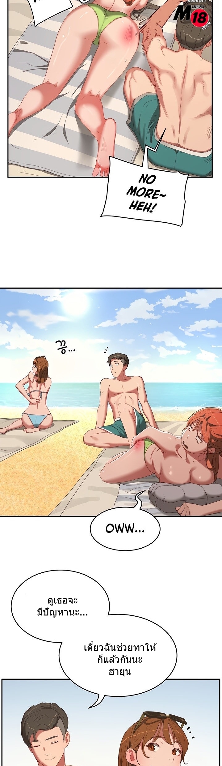 หน้าร้อนนี้-ปี้กันดีกว่า-14-In-The-Summer-Ep.14-24