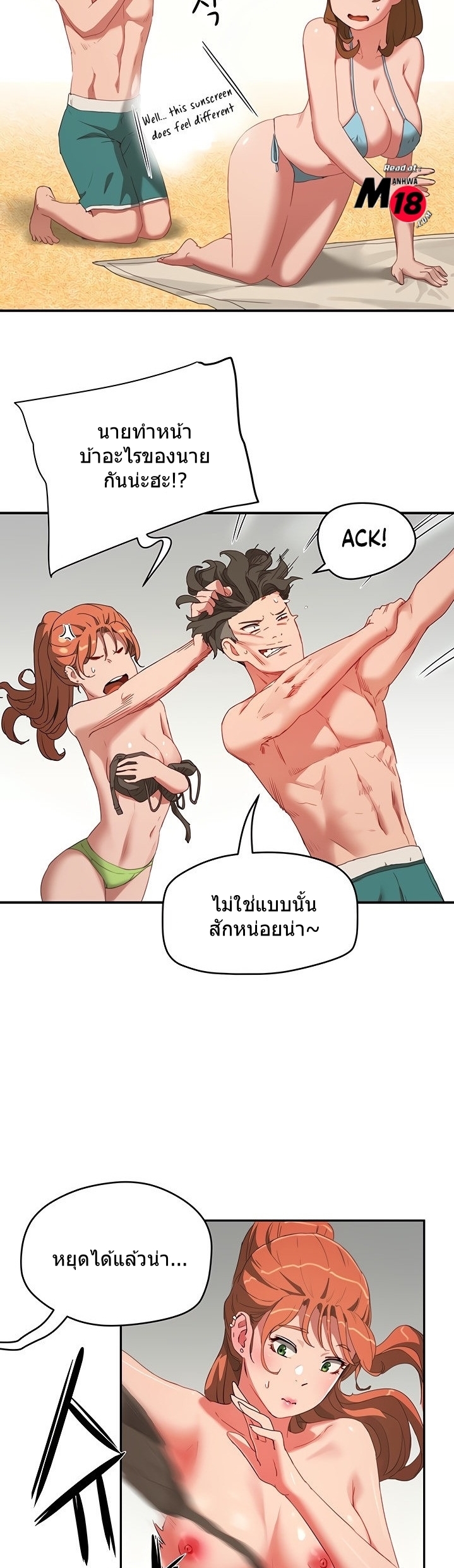 หน้าร้อนนี้-ปี้กันดีกว่า-14-In-The-Summer-Ep.14-26