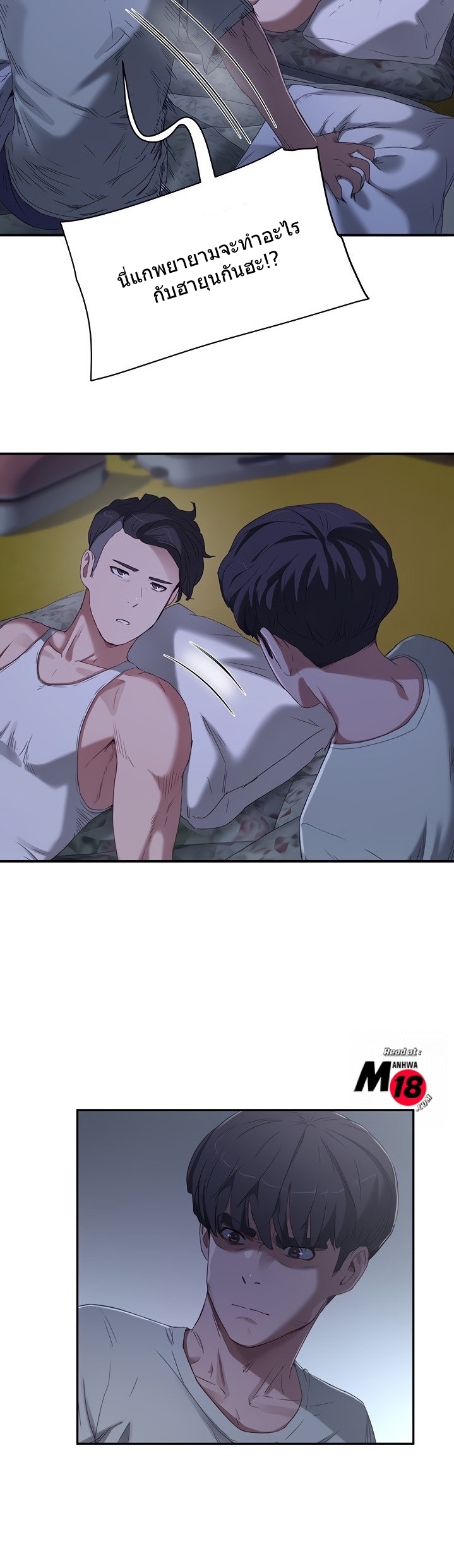 หน้าร้อนนี้-ปี้กันดีกว่า-14-In-The-Summer-Ep.14-3