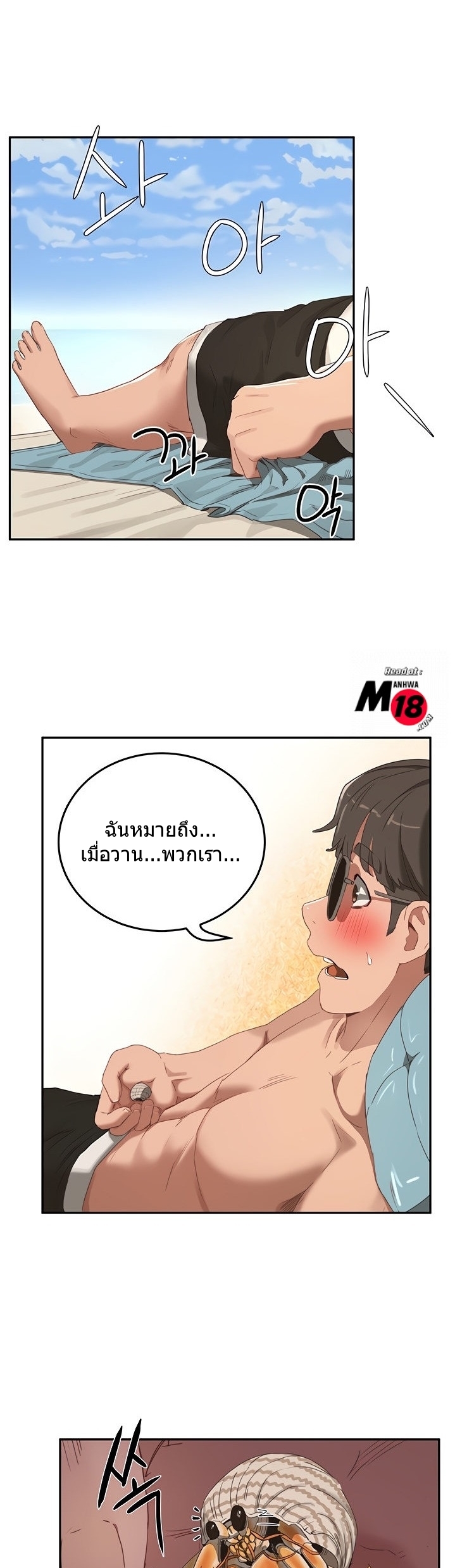 หน้าร้อนนี้-ปี้กันดีกว่า-14-In-The-Summer-Ep.14-32